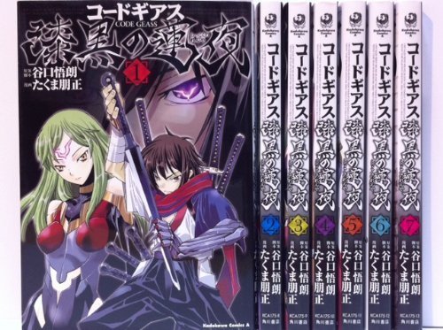 Takuma Tomomasa manga Code Geass Shikkoku no Renya 1~7 Complet set