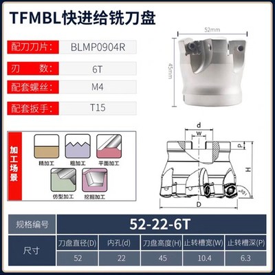 TFMBL-52-22-6T cutterhead fast forward to heavy cutting CNC rough milling cutter