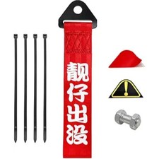 Tow Strap, Red Personalized Auto Racing Tow Strap with Chinese Slogan, Vehicle D