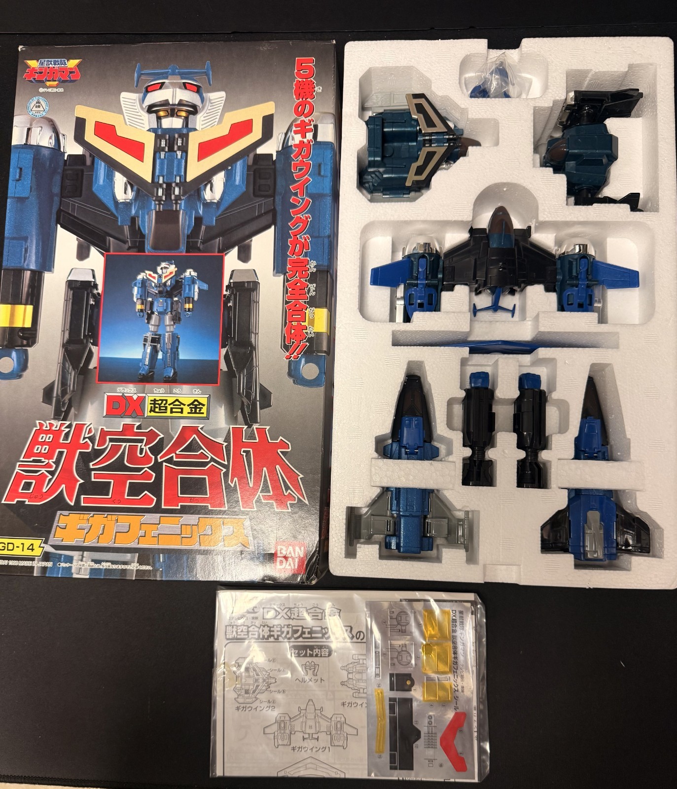 Ginga Man DX Giga Phoenix Figure GD-14 1998 Bandai