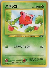 Hoppip NO. 187 Common Neo Discovery Pokemon Japanese Near Mint
