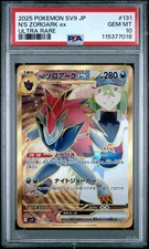 N's Zoroark ex 131/100 Sv9: Battle Partners Holo (Japanese) for