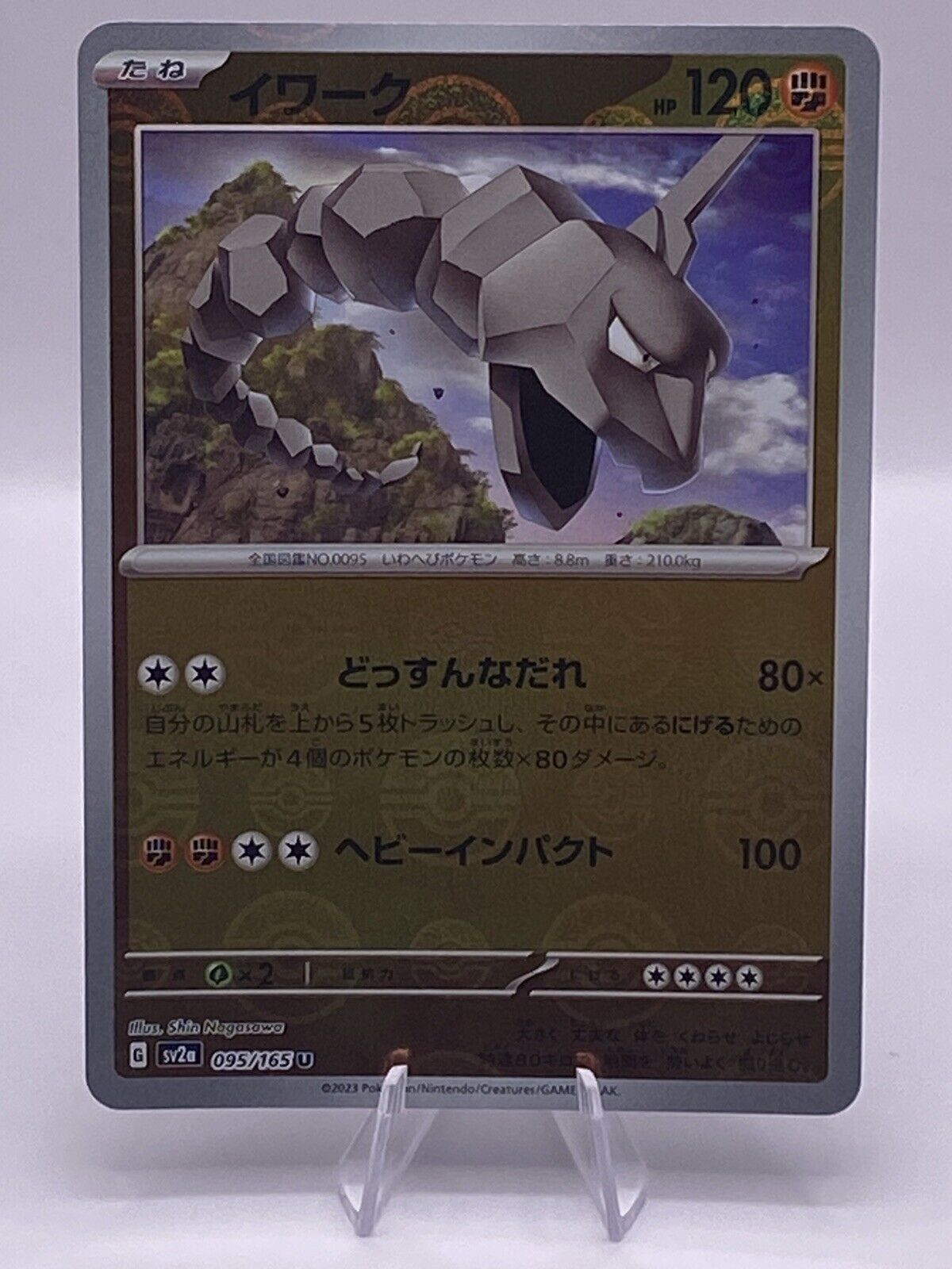 Onix 095/165 Uncommon, SV: 151 Collection