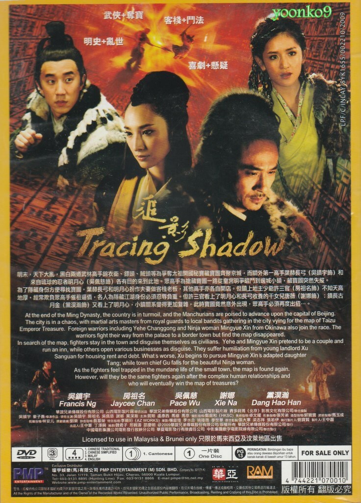 Tracing Shadow (2009) Movie English Sub _ DVD PAL All Region