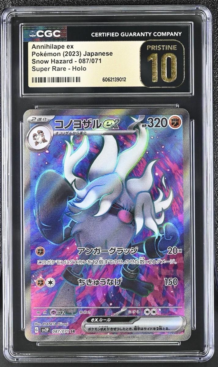 CGC 10 Pristine Annihilape ex 087/071 SR Snow Hazard sv2P Pokemon