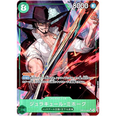Dracule Mihawk (Alt Art) OP12-030 SR Legacy of the Master - ONE