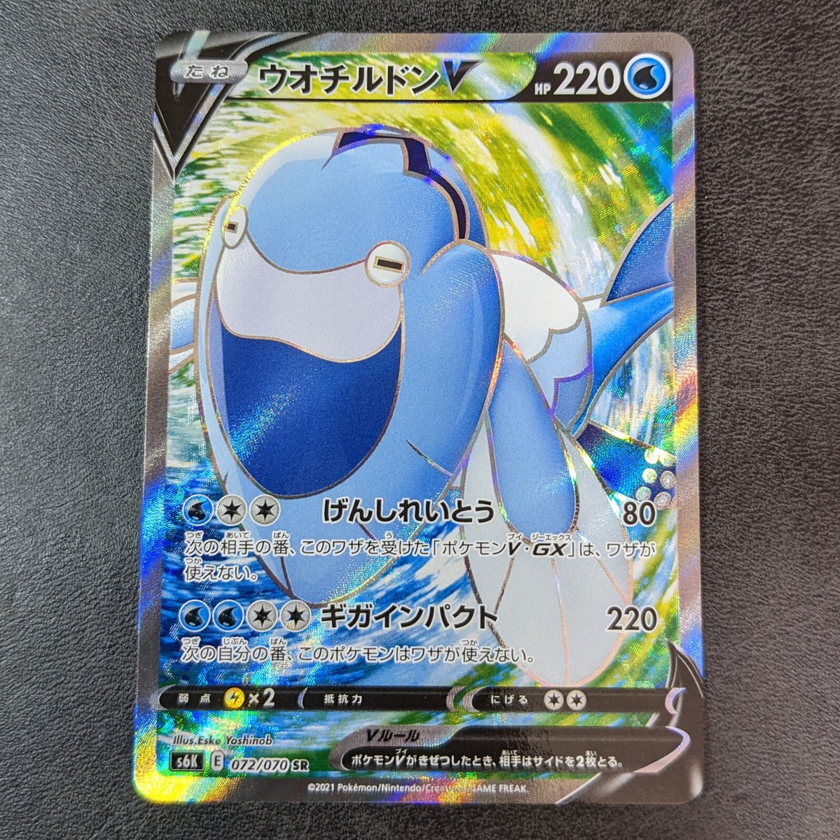 Lightly Played - Pokemon card game TCG Arctovish V S6K 072/070 SR Holo Japanese Lightly Played - Pokemon card game TCG Arctovish V S6K 072/070 SR Holo Japanese