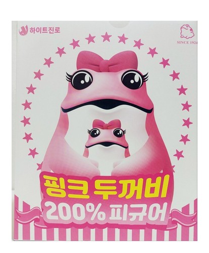 Hite Jinro Frog Toad 200% Big Size Figure Blue & Pink Super Limited Edition - Picture 9 of 12
