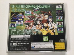 [SEGASATURN Software] Mobile Battleship Nadesico ~In the end, "love wins" after