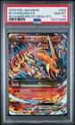 2014 POKEMON JAPANESE M CHARIZARD EX MEGA BATTLE #002 M CHARIZARD EX PSA 10