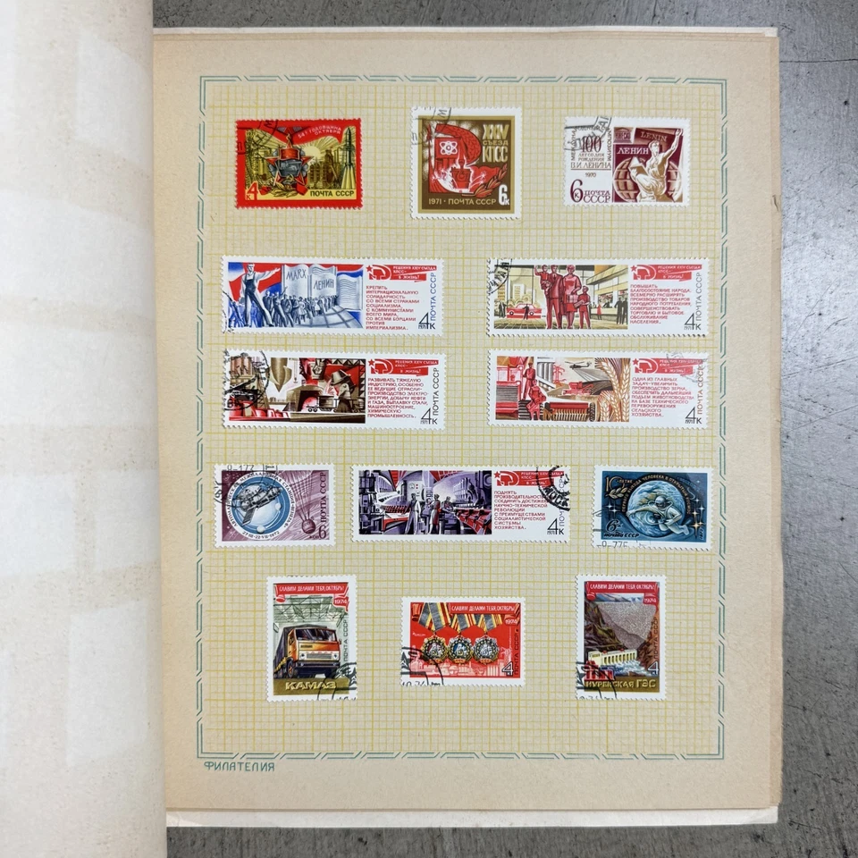 Sellos postales colección temática "Наука И Техника" URSS 1975 67 piezas Марки Сср Foto 3 de 4