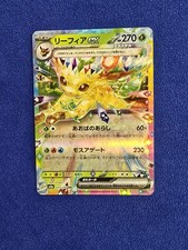 Leafeon ex 003/187 Sv8a: Terastal Fest Ex Holo (Japanese) for sale
