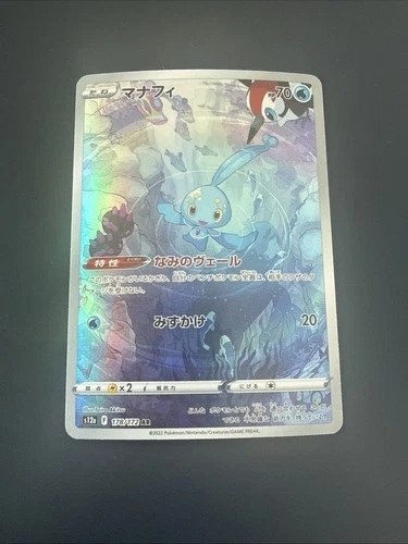 Pokemon Card Manaphy AR 178/172 S12a VSTAR Universe Japanese Near Mint