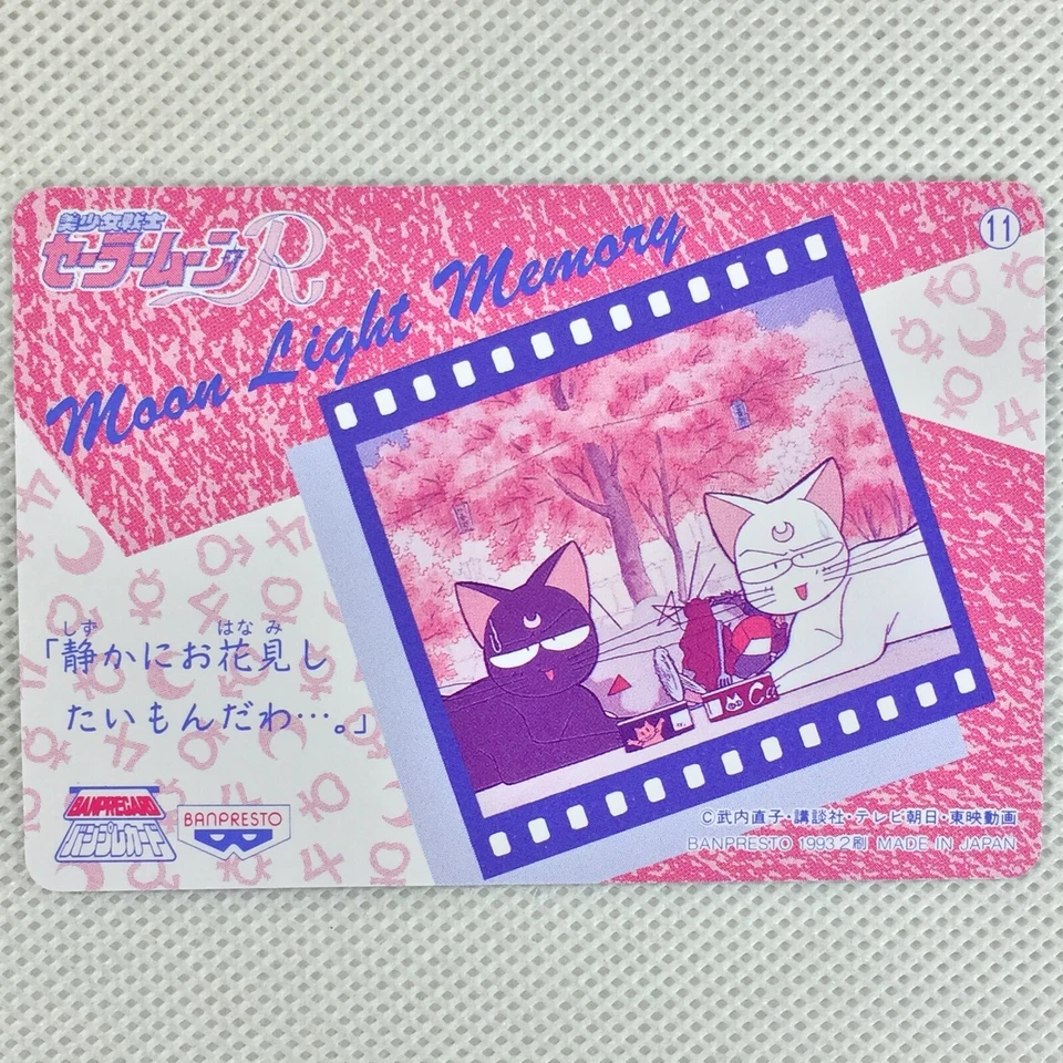 Sailor Moon R No.11 Sailor Mercury Banpresto 1993 Japan - Image 2 of 4