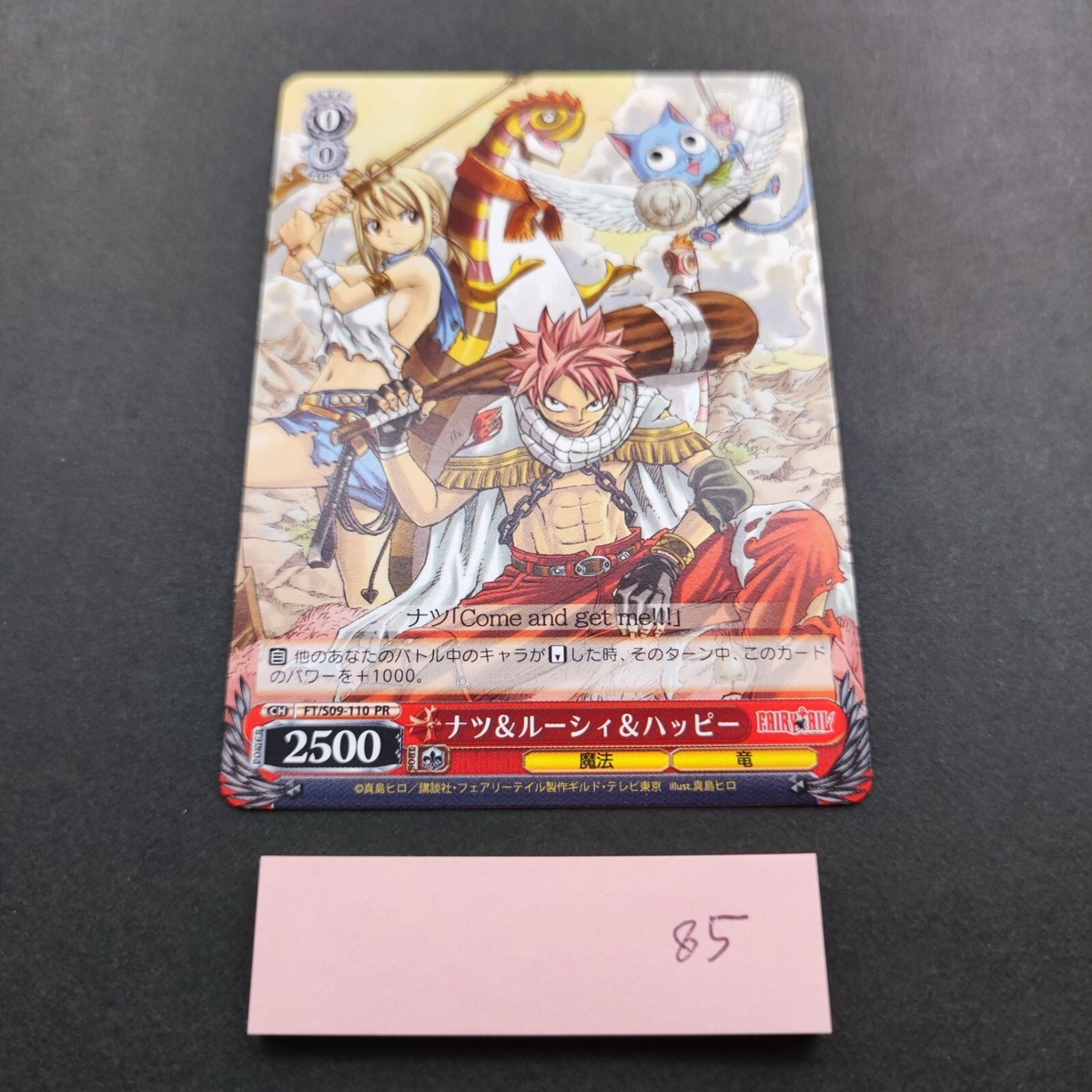 natsu*　1207 284?cb=20180826215556