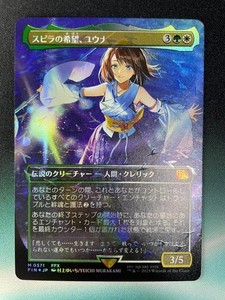 Yuna Hope of Spira Chocobo | eBay