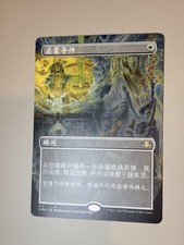 Magic: The Gathering Individual Trading Card Games in Chinese for