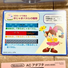 Nintendo Super Famicom SFC Panel de Pon Complete CIB Import Japanese US SELLER