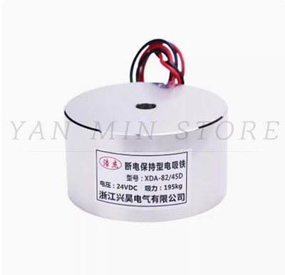 Loss of power type solenoid electric suction cup XDA-82/45D 24V &ex