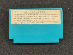 Famicom Software Model Hector 87 Hudson Soft FMz25