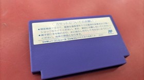 Sony EPIC Masashi Tashiro Princess Famicom Game Cartridge Used