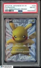 2013 Pokemon Japanese B&W 15th Anniversary Promo #229 FA/Pikachu PSA 8 NM-MT