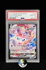 Sylveon VMAX 232/184 S8b: Vmax Climax Holo (Japanese) PSA 10