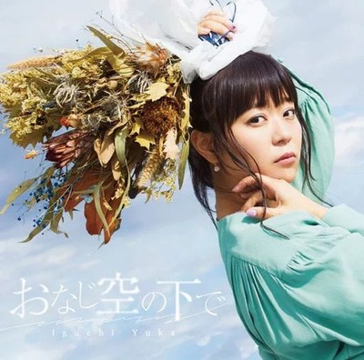 Iguchi Yuka Anime CD Under the Same Sky Artist Edition Titelsong