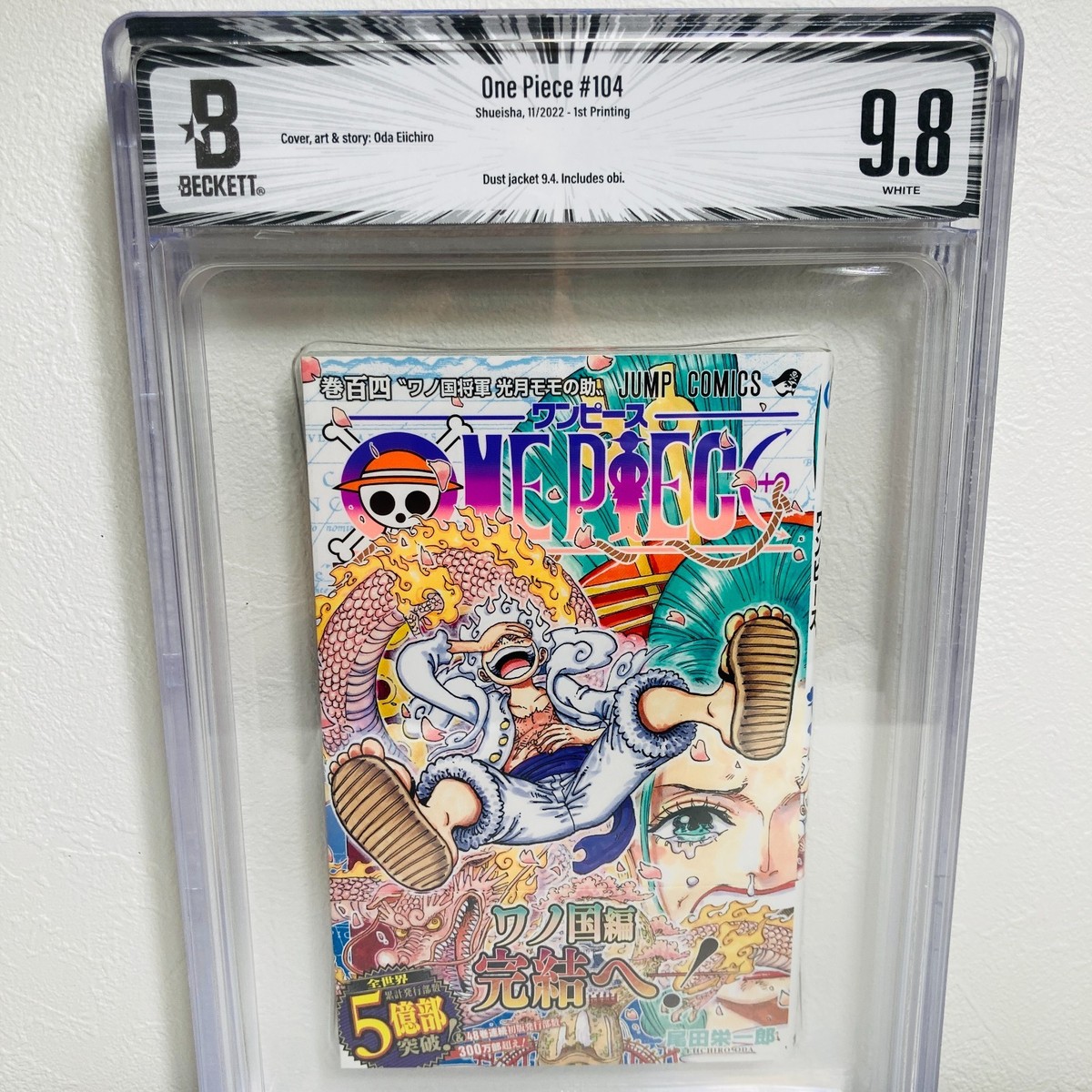 ONE PIECE ワンピース 104巻 初版 BGS 9.8 帯付き BGS 9.8 One Piece #104 Vol 104 2022 1st Printing Edition Graded