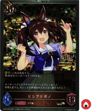 Shadowverse EVOLVE card CP01-P40 BR Hishi Akebono Uma musume