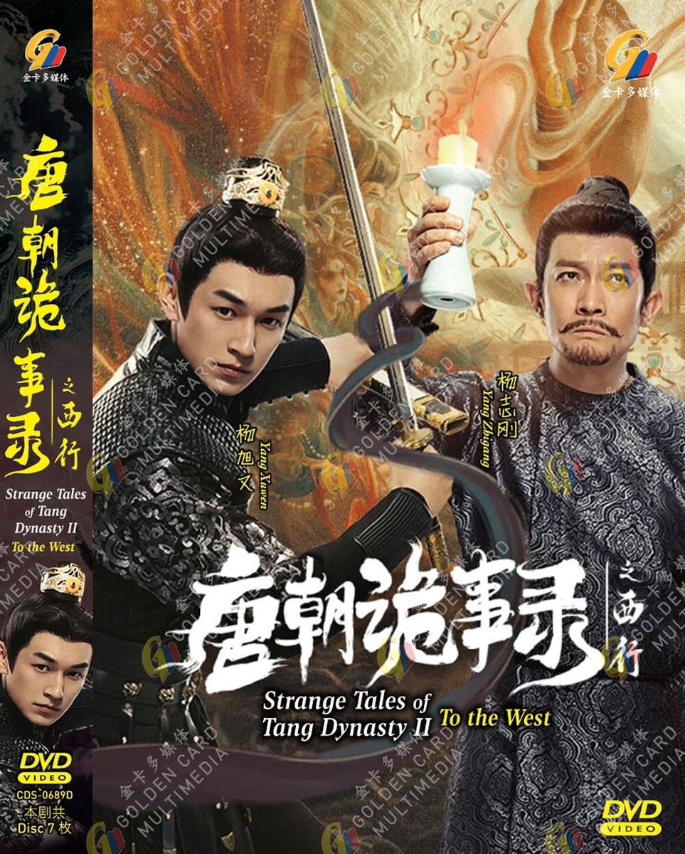 STRANGE TALES OF TANG DYNASTY SEA 2 唐朝诡事录 VOL.1-40 END