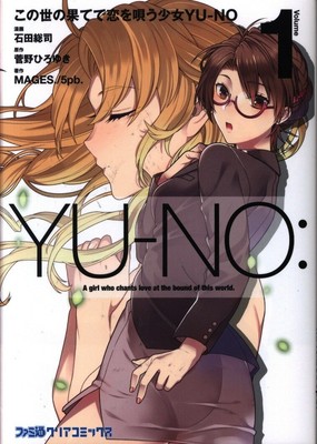 Manga Japones Que Abarca Famitsu Clara Comics Ishida Shoji Chica Yu No 1 Singi Ebay