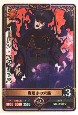 Special Price 1 038 Gordon Agrippa Black Clover Grimoire Battle Card Japanese Ebay