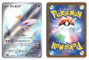 Cresselia Pokemon Card