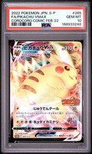 2022 POKEMON JAPANESE S PROMO #265 FULL ART/PIKACHU VMAX PSA 10