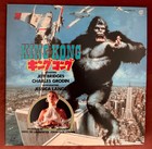 King Kong (1976) Japan  2 LaserDisc set K64L-5050-51 Jessica Lang TESTED! — photo 3