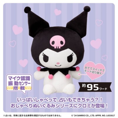 BANDAI Cho-Cho-Cho-Saikyo-! Talking Kuromi Plush Doll Stuffed toy