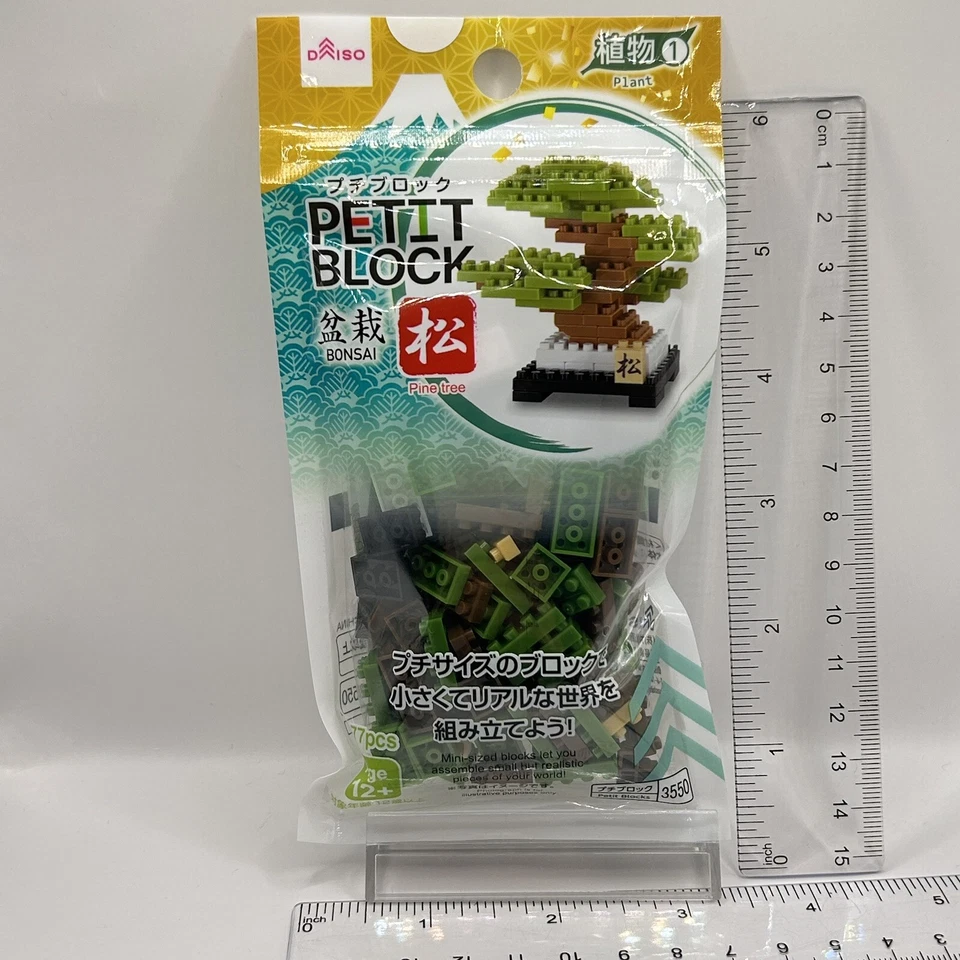 【New】Daiso Japan Petite Block Plant Pine Tree Mini-Blocks Building Toys F/S - Image 2 of 4