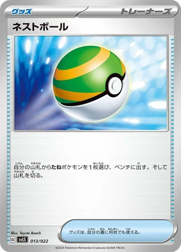 Nest Ball 013/022 Sv: Ceruledge Ex Stellar Tera Type Starter Set