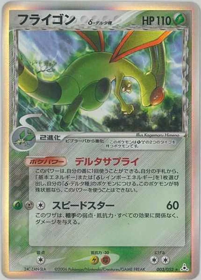 Flygon 003/052 Holon Phantom for sale | eBay