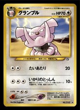 Granbull Japanese Neo Genesis Pokemon TCG NM 2000 Vintage