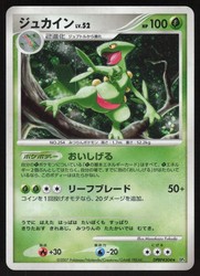 Sceptile DPBP#304 Holo Rare Dawn Dash Japanese