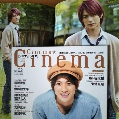 Hanayama Shiyo Magazines CinemaCinema & J MovieMagazine with Pinups