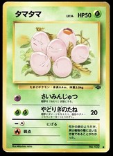 Japanese Pokemon Exeggcute Pokemon Jungle HP