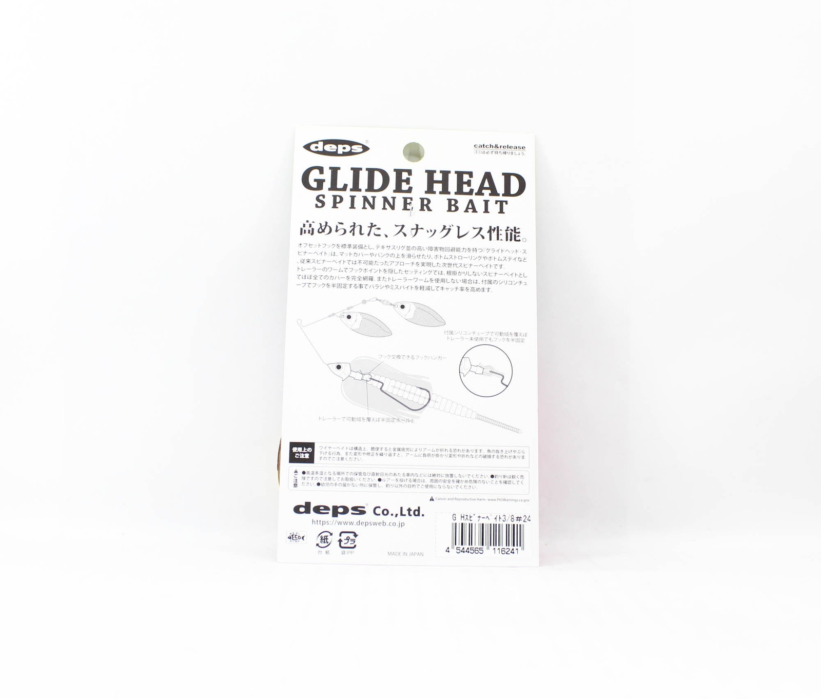 Deps Glide Head Spinnerbait 3/8 oz 24 (6241) - Image 2