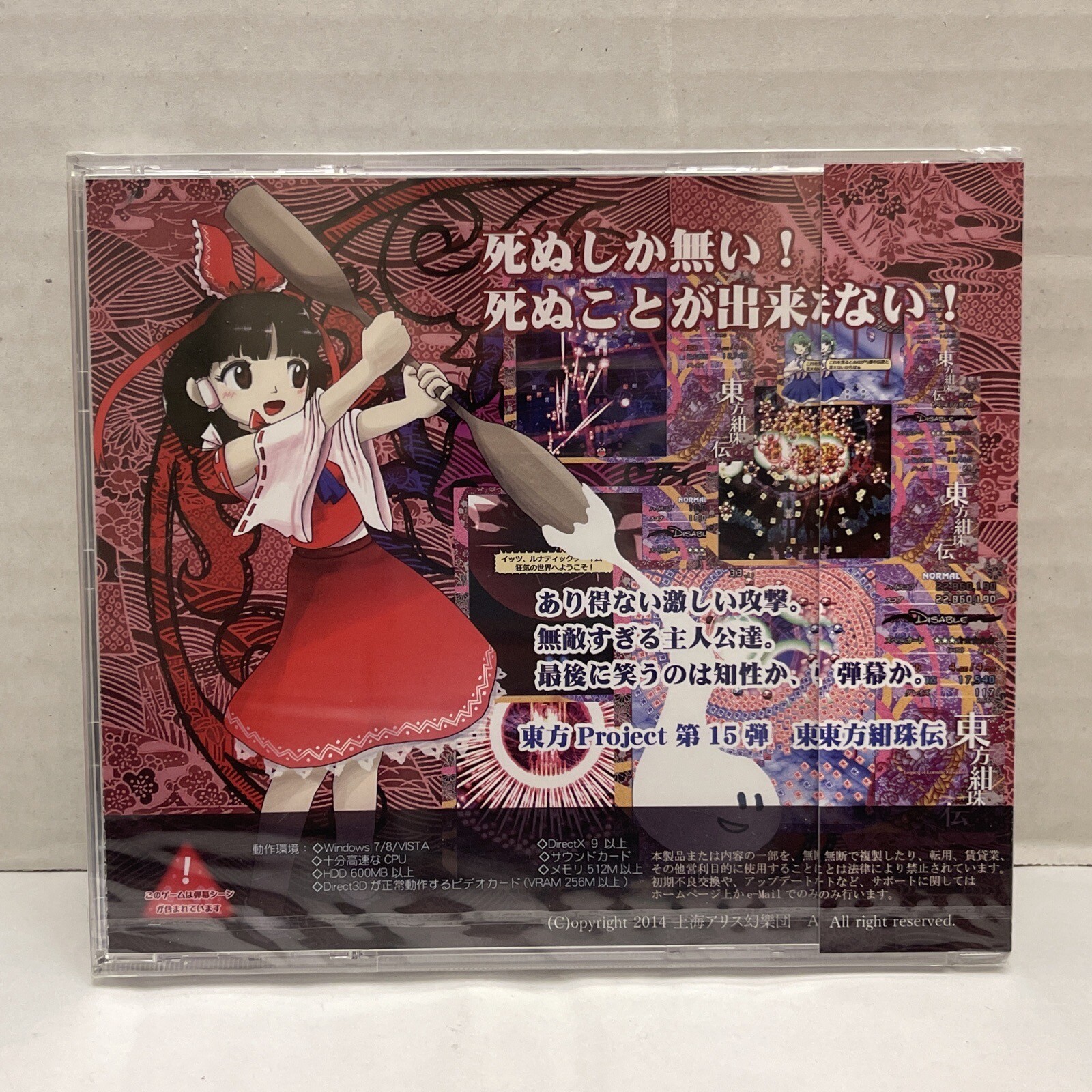 Kikai Syushi Mechanical Seed – Gioco PC Shmup (Doujin) Da Collezione – Nuovo Sigillato