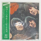 BEATLES RUBBER SOUL APPLE AP8156 Japan VINYL LP