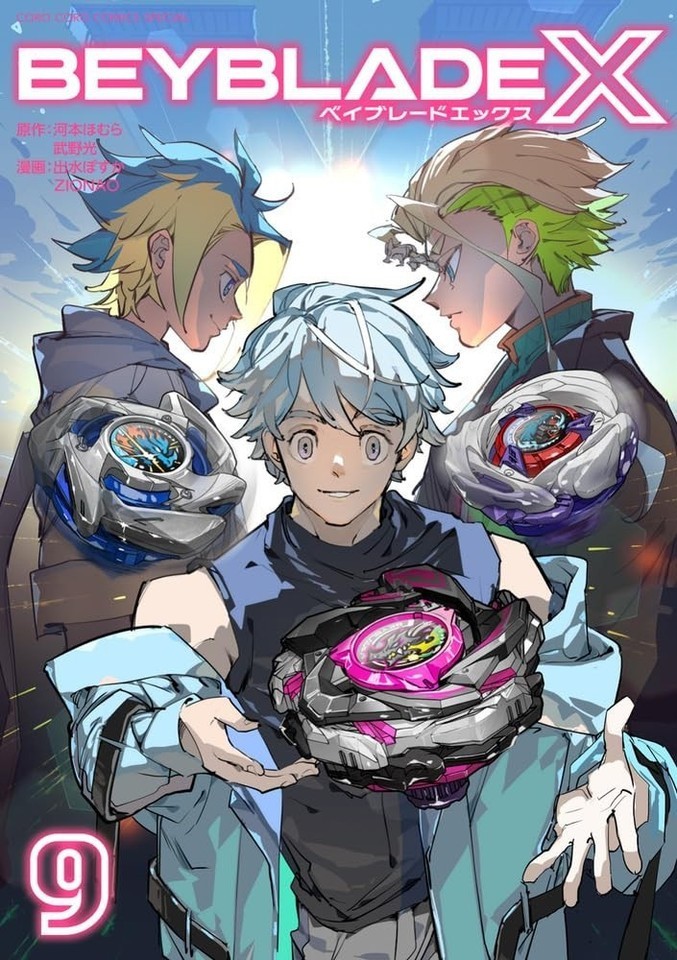 BEYBLADE X Vol.1-9 Japanese Manga Comic Book | eBay