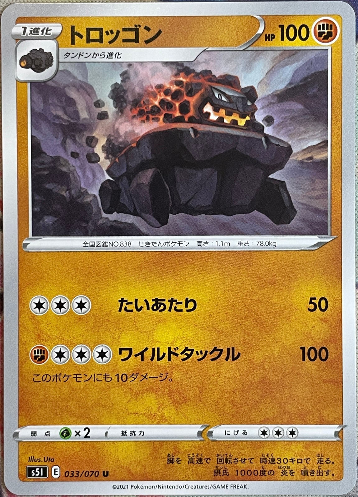 Carkol - 033/070 U - Single Strike Master S5I Pokemon 2021