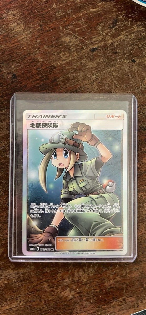 Underground Expedition 073/066 Sm6b: Champion Road for sale | eBay